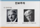 교육의 철학적 교육의 철학적 기초  11페이지