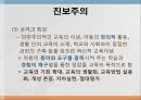 교육의 철학적 교육의 철학적 기초  12페이지
