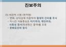 교육의 철학적 교육의 철학적 기초  14페이지