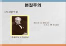 교육의 철학적 교육의 철학적 기초  16페이지