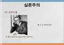 교육의 철학적 교육의 철학적 기초  34페이지