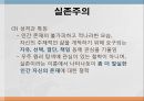교육의 철학적 교육의 철학적 기초  35페이지