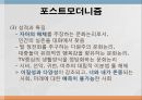 교육의 철학적 교육의 철학적 기초  45페이지