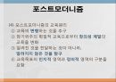 교육의 철학적 교육의 철학적 기초  46페이지