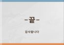 교육의 철학적 교육의 철학적 기초  49페이지