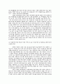 다문화 교육 24페이지