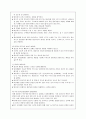 치매 대상자와 뇌졸중 대상자에 대한 간호중재 6페이지