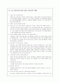 치매 대상자와 뇌졸중 대상자에 대한 간호중재 10페이지