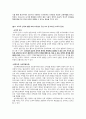 도덕교육의 구성 요소와 바람직한 도덕교육  7페이지