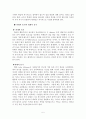 동기화와 학습  7페이지