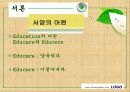 대안교육과 대안학교  10페이지
