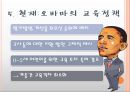 미국의 교육개혁  12페이지