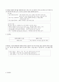 방과 후 활동에 대하여   5페이지