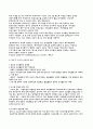 방과 후 활동에 대하여   17페이지