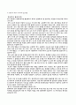 방과 후 활동에 대하여   20페이지
