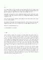 방과 후 활동에 대하여   24페이지