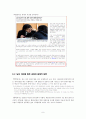 신경 생리학적 관점에서 보는 남녀 분리교육  10페이지
