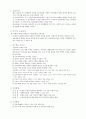 제 7차 교육과정의 전체적 이해  1페이지