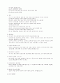 제 7차 교육과정의 전체적 이해  2페이지