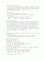 제 7차 교육과정의 전체적 이해  4페이지