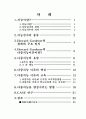 지능 및 검사 [ HOWARD GARDENER] 2페이지