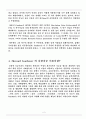 지능 및 검사 [ HOWARD GARDENER] 7페이지