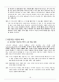 지능 및 검사 [ HOWARD GARDENER] 15페이지