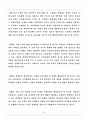 지능 및 검사 [ HOWARD GARDENER] 17페이지