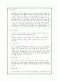 진단평가 과연 필요한가  7페이지