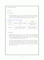 진단평가 과연 필요한가  9페이지