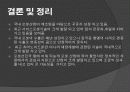 국내 로봇산업 현황 22페이지