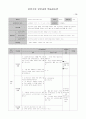 모유수유 보건교육 계획안 1페이지