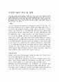 국내 로봇산업 현황 8페이지