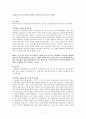 성장발달 term paper 1페이지