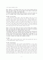 성장발달 term paper 2페이지