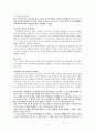 성장발달 term paper 4페이지