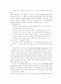 [학교상담] 학교환경과 교육성취  3페이지