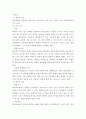 [학교상담] 학교환경과 교육성취  13페이지
