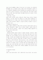 [학교상담] 학교환경과 교육성취  14페이지