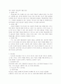 [학교상담] 학교환경과 교육성취  15페이지