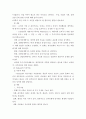 [학교상담] 학교환경과 교육성취  16페이지