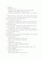 [학교상담] 학교환경과 교육성취  19페이지