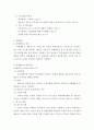 [학교상담] 학교환경과 교육성취  20페이지