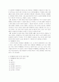 [학교상담] 학교환경과 교육성취  22페이지