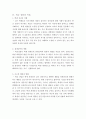 [학교상담] 학교환경과 교육성취  24페이지