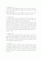 [학교상담] 학교환경과 교육성취  25페이지