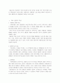 [학교상담] 학교환경과 교육성취  26페이지