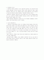 [학교상담] 학교환경과 교육성취  27페이지