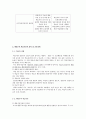 행동주의 학습이론  4페이지