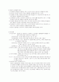 행동주의 학습이론  7페이지